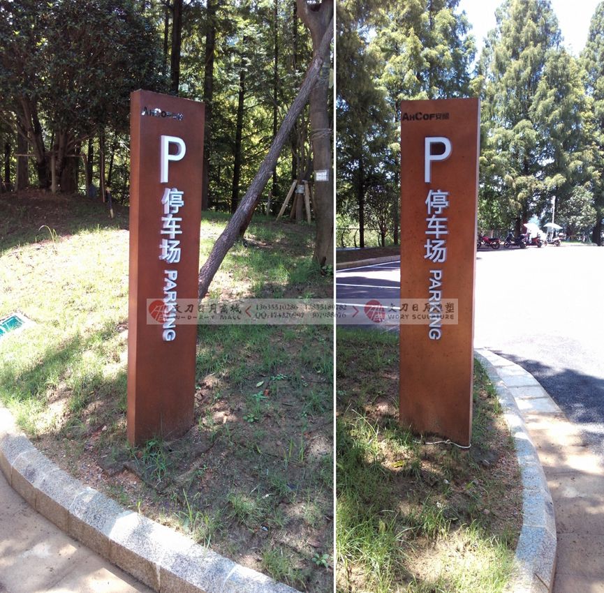 安粮太平湖景区停车场指引牌 合肥标识标牌设计